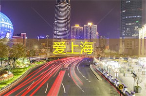 上海出台二手房限价新政，限价将会如何影响上海楼市？会降价吗？